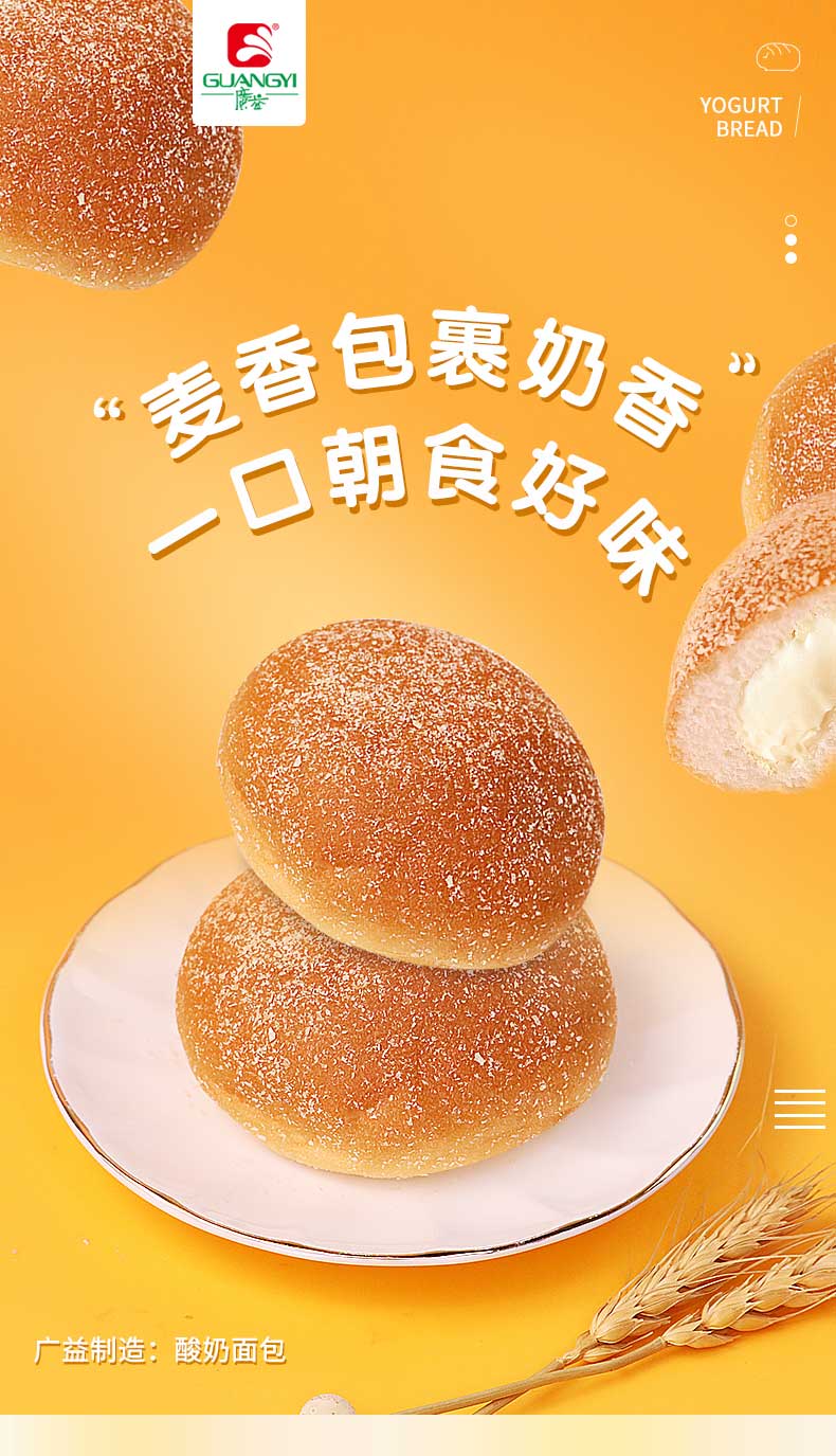 麥香包裹奶香·一口朝食好味